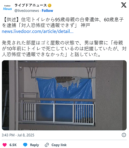 95岁母死在厕所变白骨！儿藏尸10年：“我有社恐，不敢报警”（组图） - 2