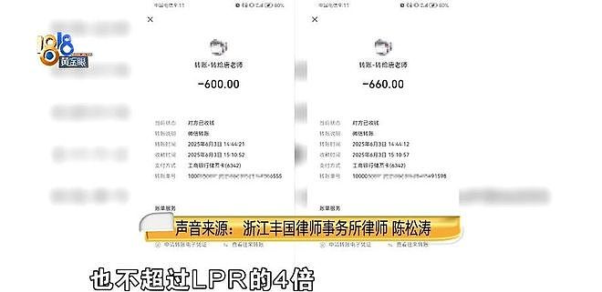 老两口全款给儿子买房，房产证刚下来就被抵押了？儿子：我妈管我工资（组图） - 14