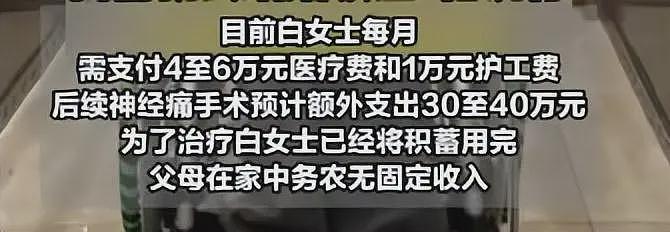 反转！女孩因男友开车瘫痪，对方消失含泪控诉，她却被扒个底朝天（组图） - 7