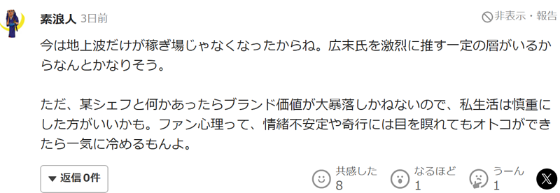 广末凉子出狱，被曝金主开价上亿邀她下海（组图） - 17
