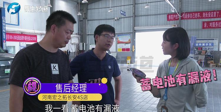 男子开车瞬间被臭晕，新能源车蓄电池漏液（组图） - 5