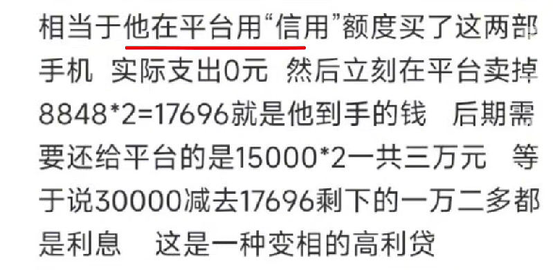 【爆笑】刷了老公的信用卡，结果离婚当天我欠了一大笔债？网友：真的细思极恐...（组图） - 13