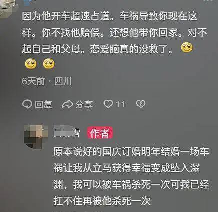 男子开车致女友截瘫后续！女方黑历史被扒，把男生当备胎，本人回应（组图） - 33