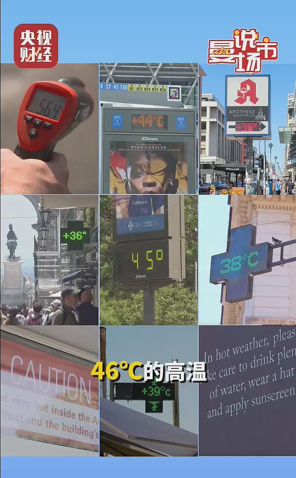 高温来袭,埃菲尔铁塔被热得偏移20厘米(组图) - 3