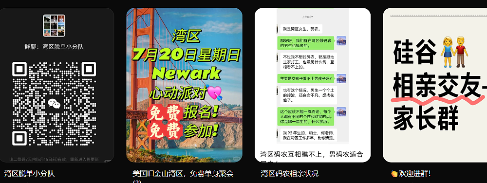 硅谷杀妻案，明码标价的婚恋观正在“毁”了中产家庭（组图） - 14
