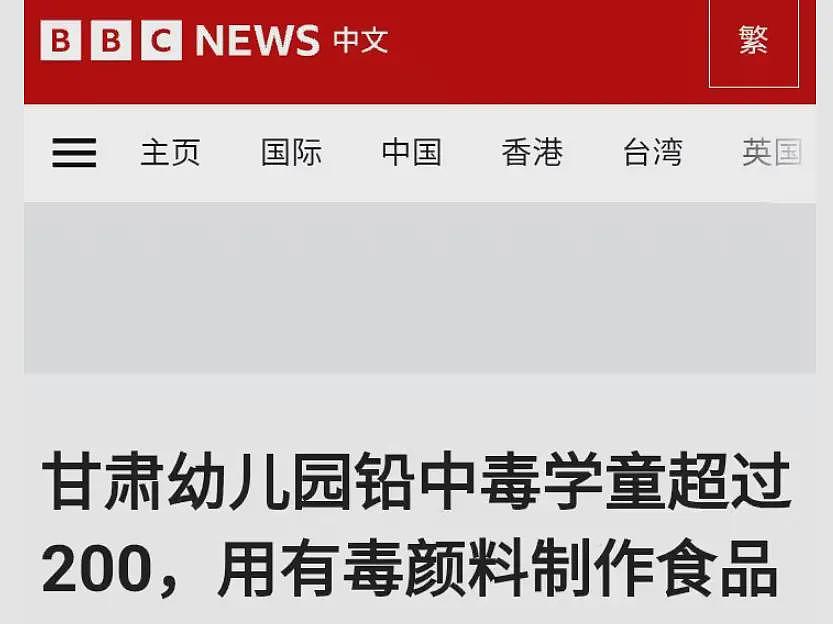 甘肃血铅这事又有了第三组后续....（组图） - 34