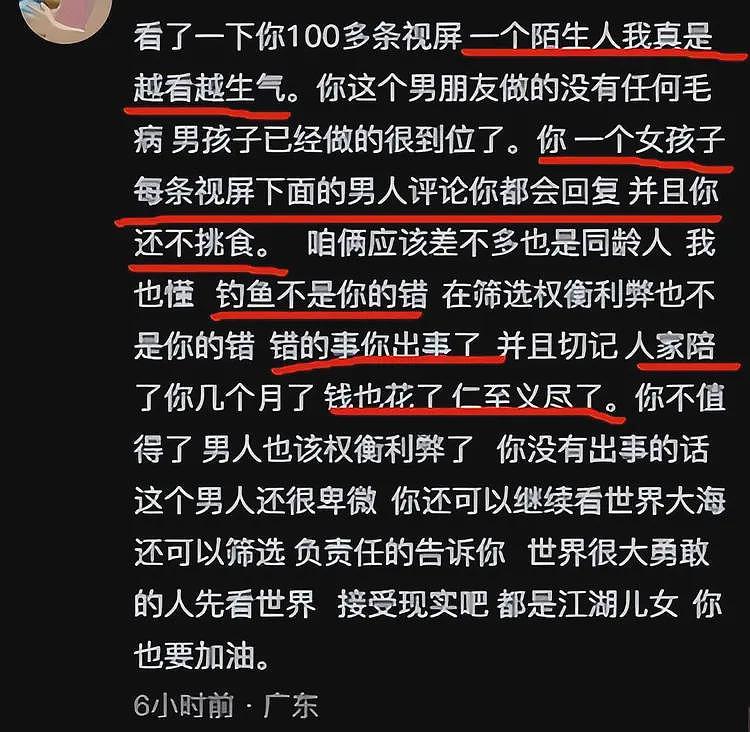反转！女孩因男友开车瘫痪，对方消失含泪控诉，她却被扒个底朝天（组图） - 19