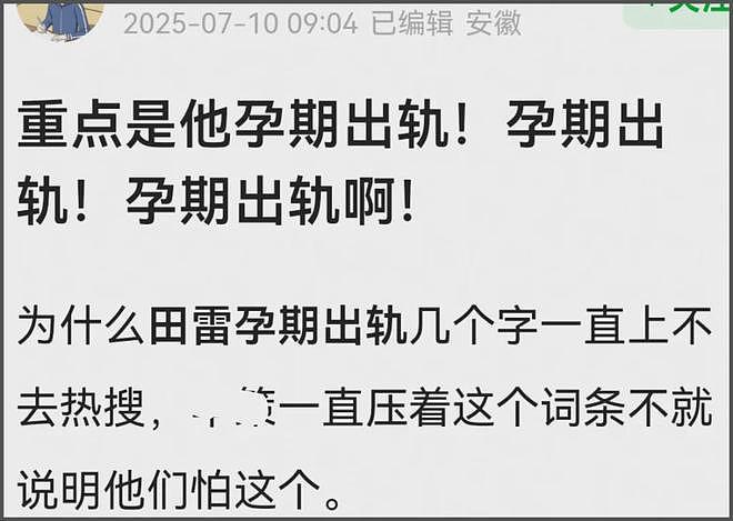 田栩宁风波发酵！曝新戏临时取消拍摄要换人，业内透露要被封杀了（组图） - 12