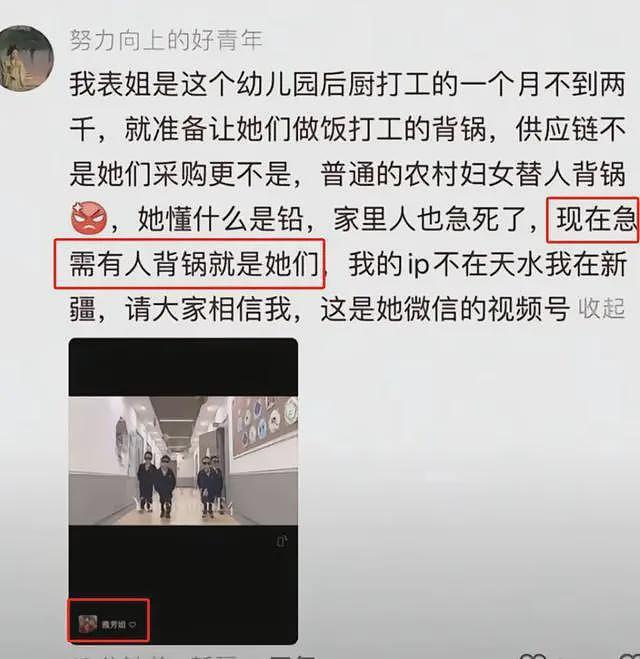 天水幼儿园血铅后续：怀孕老师也中招，后厨亲属发声，替姐姐喊冤（组图） - 17