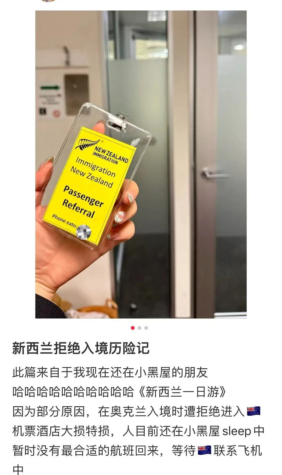 华人落地新西兰机场，却被拒绝入境！有人被关小黑屋！原因大公开（组图） - 1