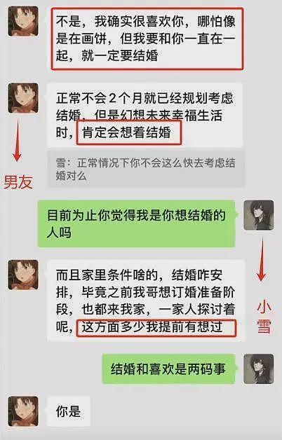 男子开车致女友截瘫后续！女方黑历史被扒，把男生当备胎，本人回应（组图） - 9