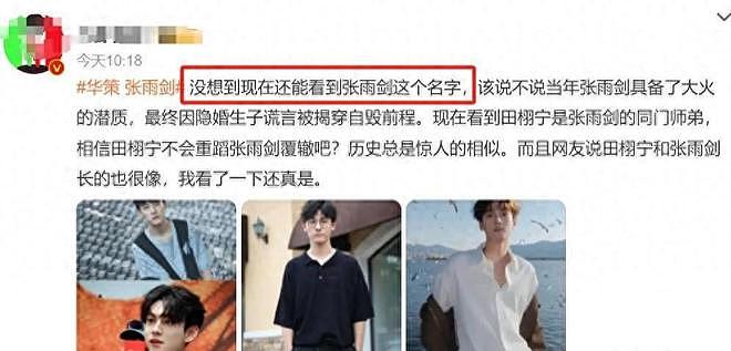 吴倩现状曝光,张雨剑离婚三年后心生懊悔(组图) - 1