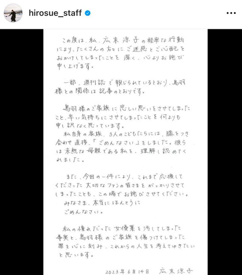 广末凉子出狱，被曝金主开价上亿邀她下海（组图） - 8