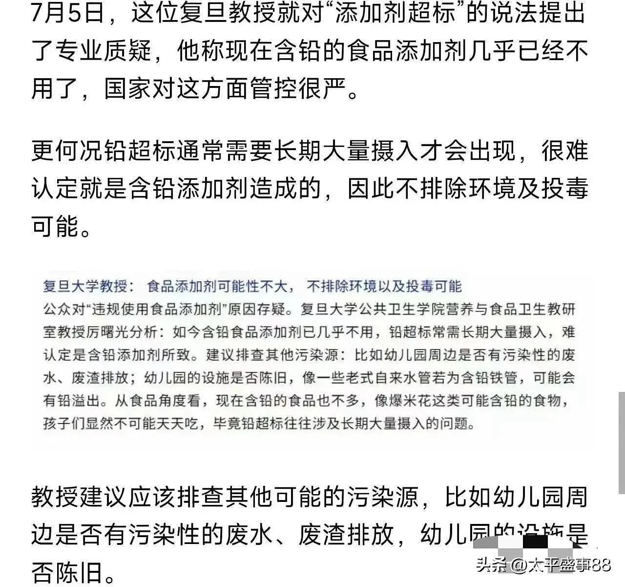 天水幼儿血铅异常 厂家不背锅:颜料不含重金属(图) - 12