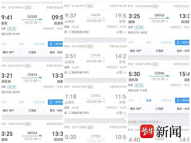 女孩身份信息被人盗用狂买200多张火车票，这背后有什么猫腻（组图） - 1
