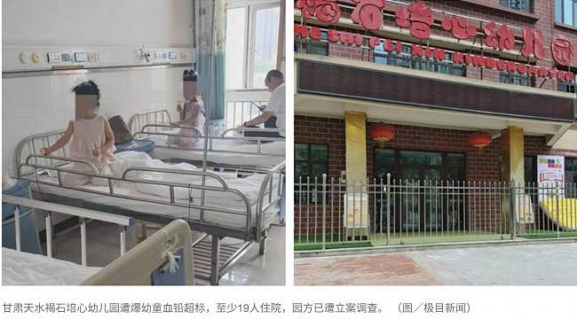联合国儿童基金会关于幼儿血铅事件声明:深表关切(图) - 1