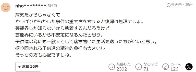 广末凉子出狱，被曝金主开价上亿邀她下海（组图） - 14