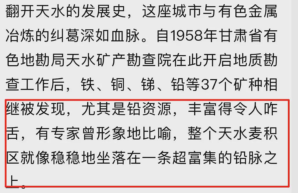 甘肃血铅这事又有了第三组后续....（组图） - 26