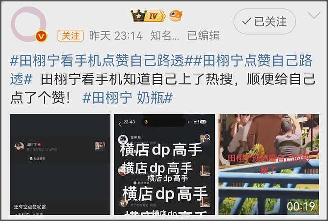 田栩宁风波发酵！曝新戏临时取消拍摄要换人，业内透露要被封杀了（组图） - 8