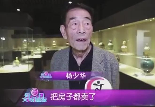 李金斗称杨少华午休时辞世,安详无痛苦,小儿子杨议被批消费老爹(组图) - 9