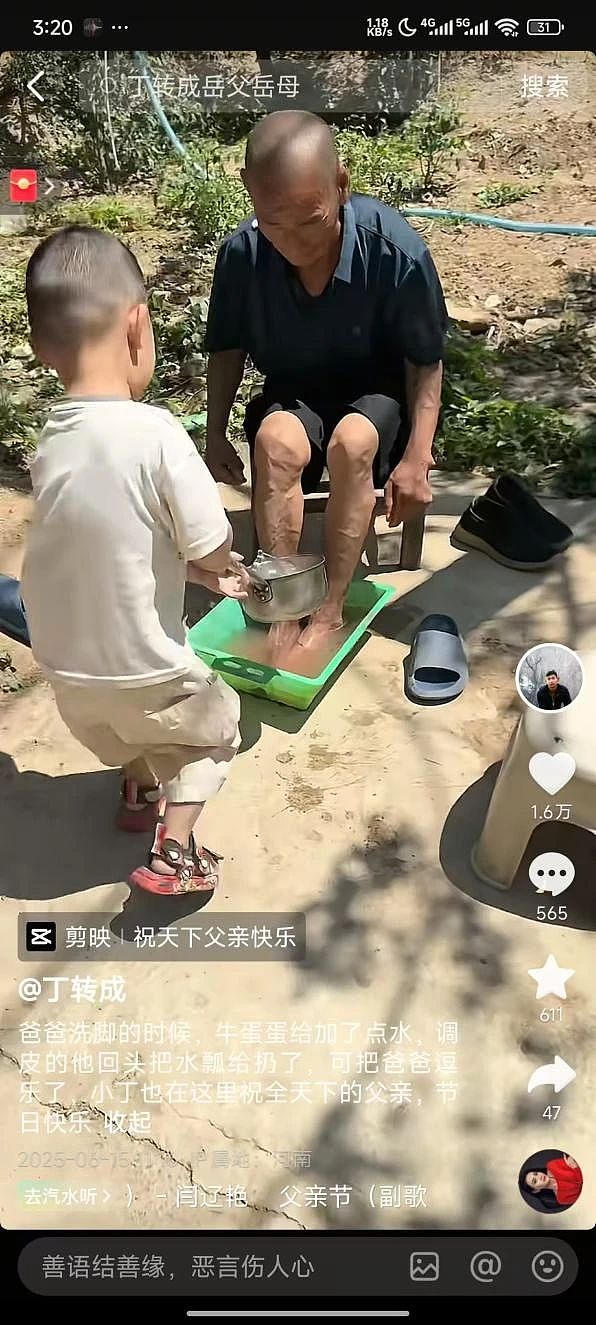 【情感】河南“爬行娃”的逆袭人生:靠养鸡给养父盖新房,被漂亮女网友倒追,升级为幸福奶爸(组图) - 17