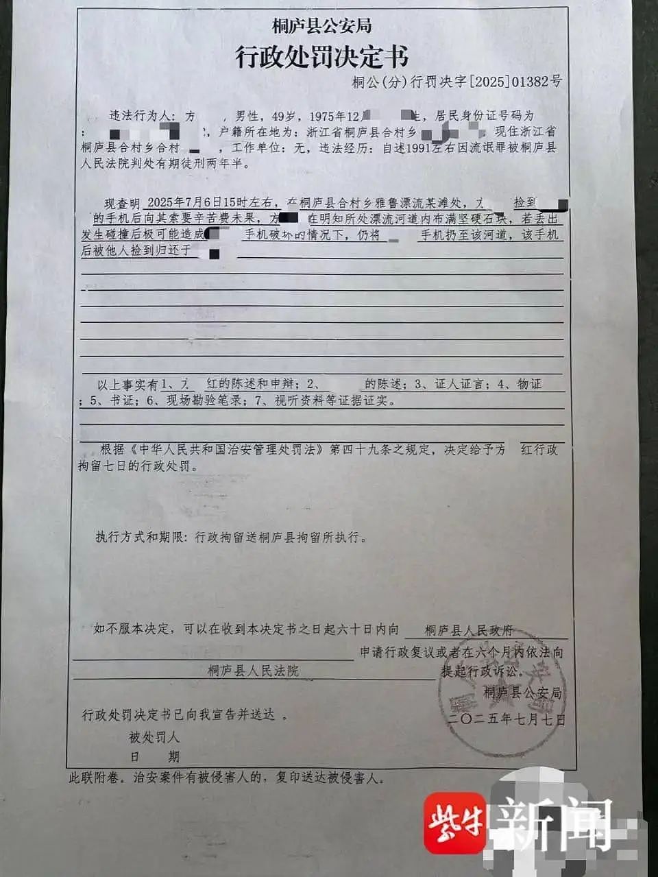 网友称在景区漂流时手机落水,村民捞起后索要1500元辛苦费未果又扔回水中,称“有本事自己捞去”(组图) - 3