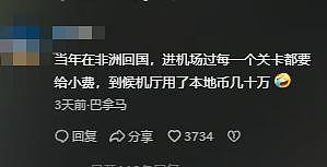 惊魂一幕！中国女生肯尼亚遭20人围车打劫，失联视频曝光（组图） - 11