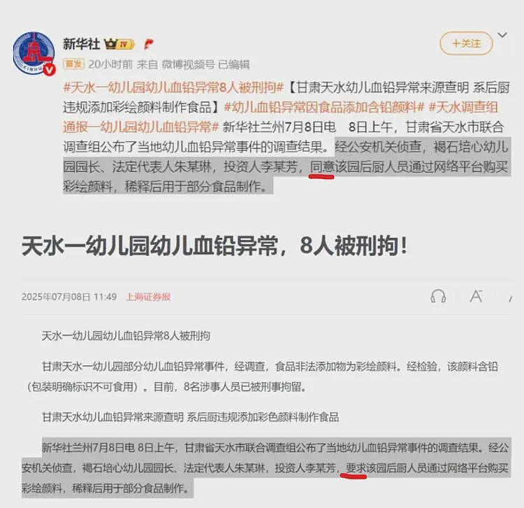 陆贴:失能、失德、失信,天水血铅事件,只能提级介入或异地管辖(组图) - 5