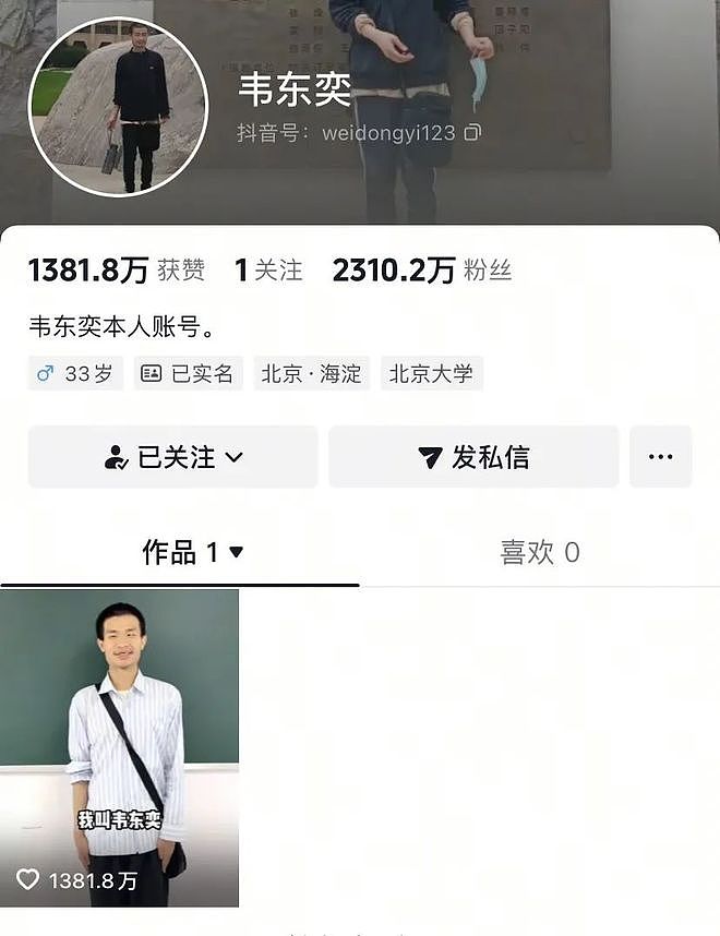北大韦东奕在两人陪同下去医院看牙,曾因牙齿有缺失、牙周炎引关注(组图) - 2