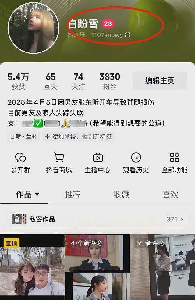 男子驾车致女友截瘫：男方发文实锤，女生坐姿不规范，已花费28万（组图） - 19