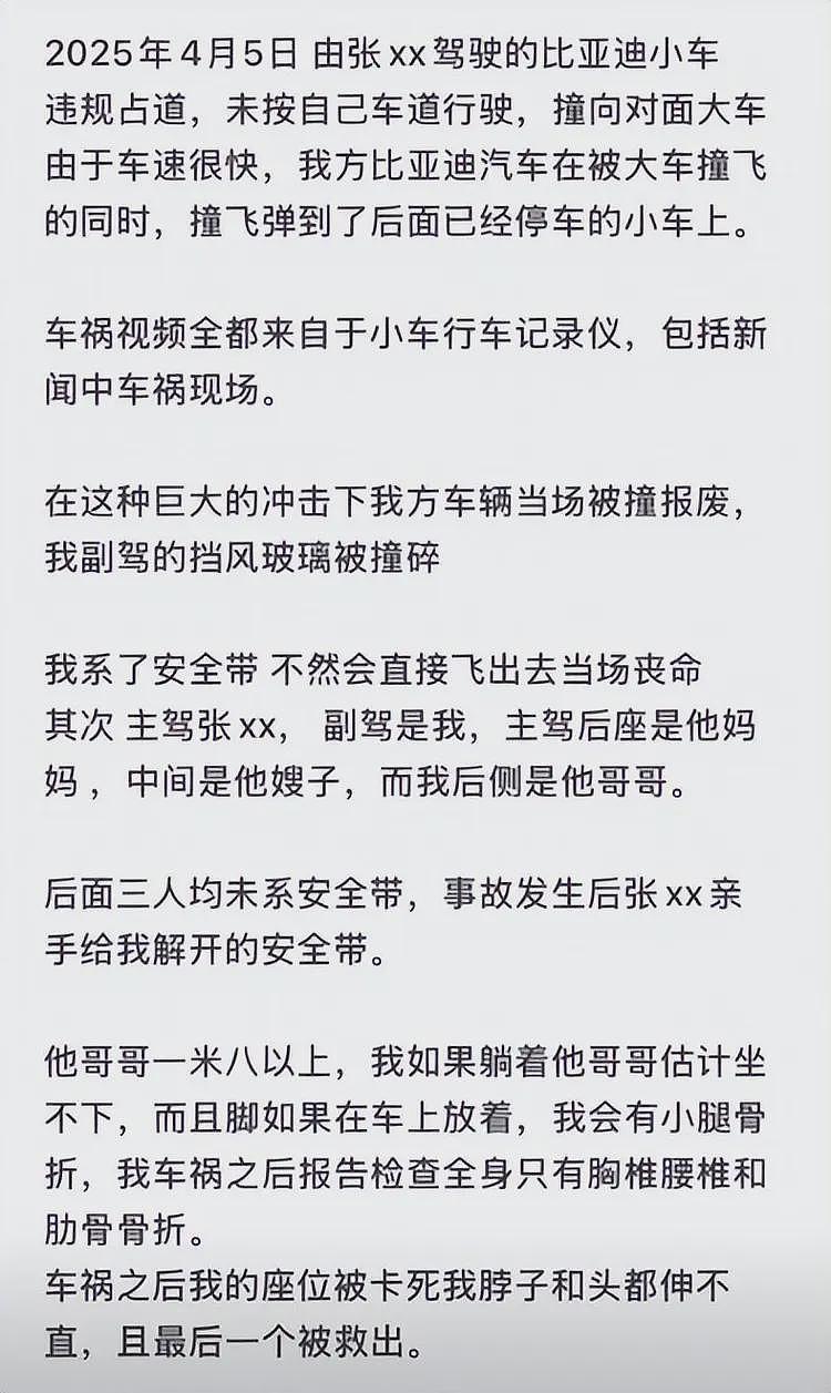 反转！女孩因男友开车瘫痪，对方消失含泪控诉，她却被扒个底朝天（组图） - 20