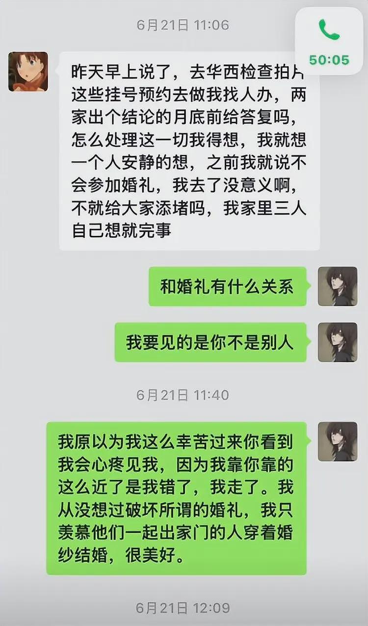 反转！女孩因男友开车瘫痪，对方消失含泪控诉，她却被扒个底朝天（组图） - 25