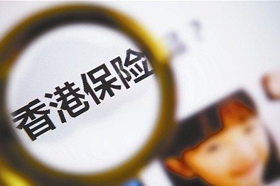 一年收入200万？清北高才涌入的香港保险业到底怎样？（组图） - 1