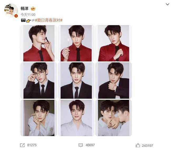 杨洋晒出撕拉片,网友:想要啥他拍啥(组图) - 1