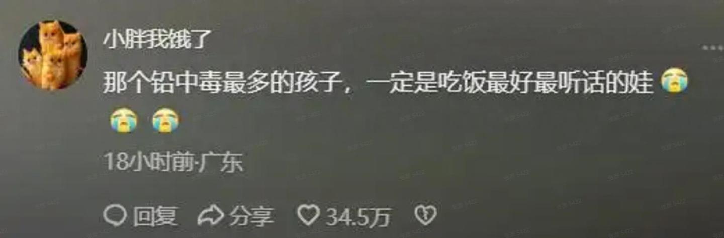 吃了两千倍铅超标发糕，天水检测正常？地方“捂盖子”嫌疑几何？（组图） - 1