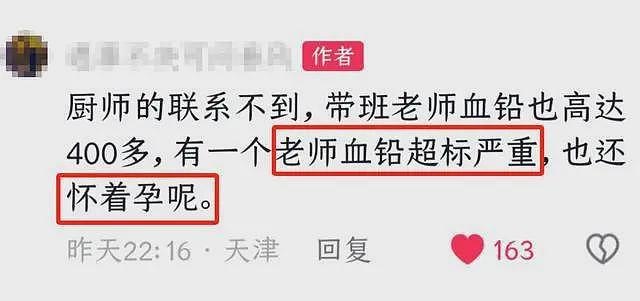天水幼儿园血铅后续：怀孕老师也中招，后厨亲属发声，替姐姐喊冤（组图） - 14
