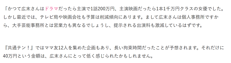 广末凉子出狱，被曝金主开价上亿邀她下海（组图） - 6