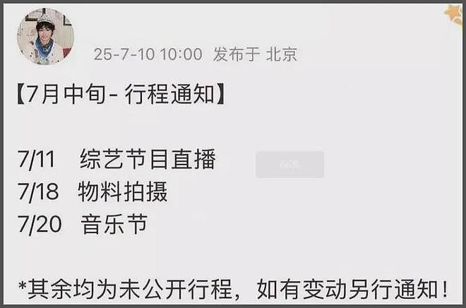田栩宁风波发酵！曝新戏临时取消拍摄要换人，业内透露要被封杀了（组图） - 26