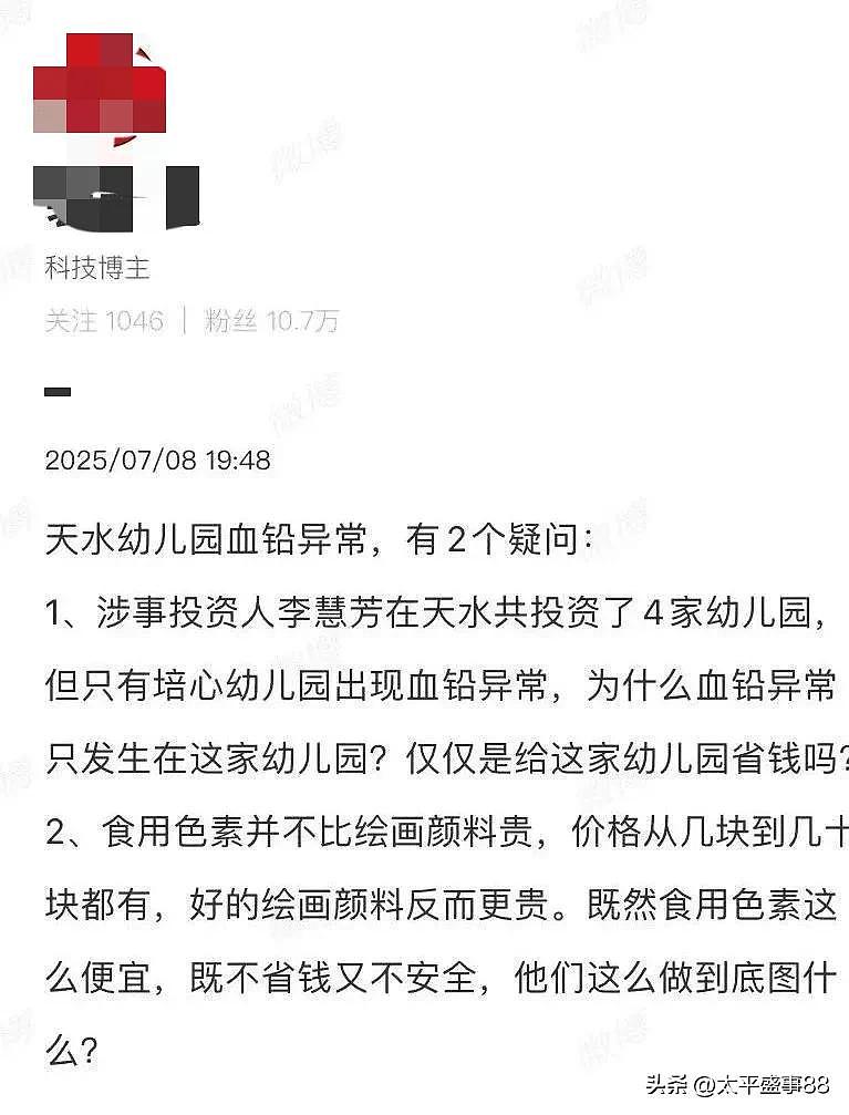 天水幼儿血铅异常 厂家不背锅:颜料不含重金属(图) - 5