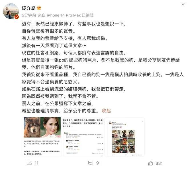 46岁陈乔恩想接吻戏剧本：谁不想和帅哥拍？去年已完婚（组图） - 6