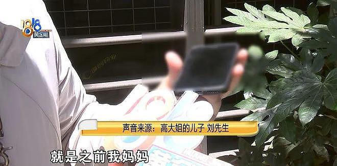 老两口全款给儿子买房，房产证刚下来就被抵押了？儿子：我妈管我工资（组图） - 9