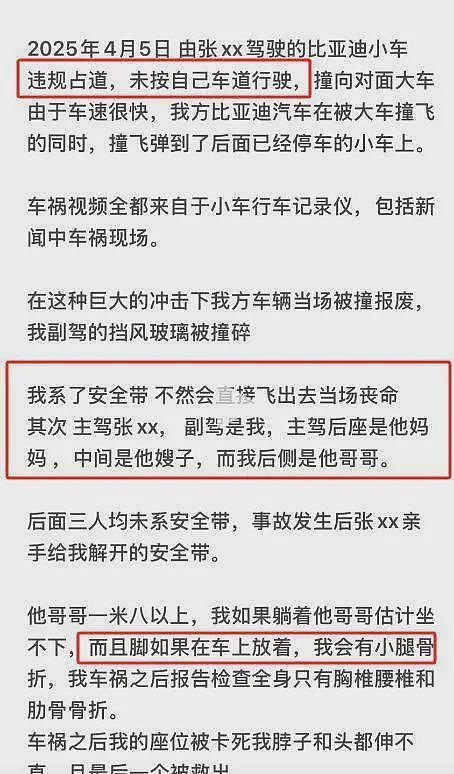 男子开车致女友截瘫后续！女方黑历史被扒，把男生当备胎，本人回应（组图） - 25