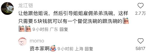 【爆笑】LV售价9300的布鞋就长这样？网友傻眼：懂时尚的和不懂时尚的都沉默了！（组图） - 33