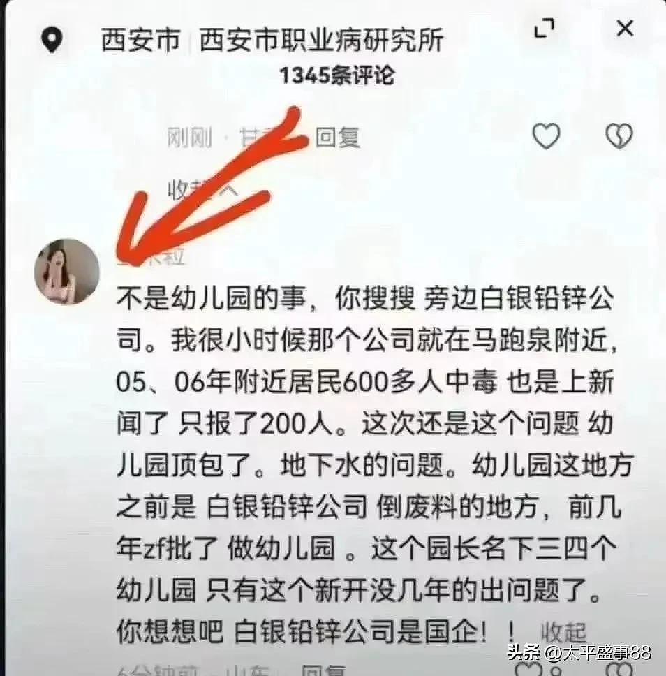 天水幼儿血铅异常 厂家不背锅:颜料不含重金属(图) - 13