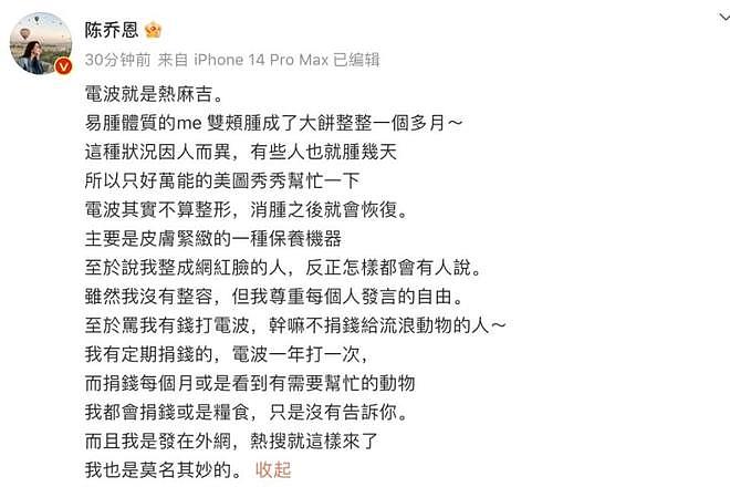 46岁陈乔恩想接吻戏剧本：谁不想和帅哥拍？去年已完婚（组图） - 5