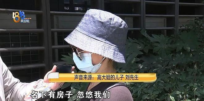 老两口全款给儿子买房，房产证刚下来就被抵押了？儿子：我妈管我工资（组图） - 3