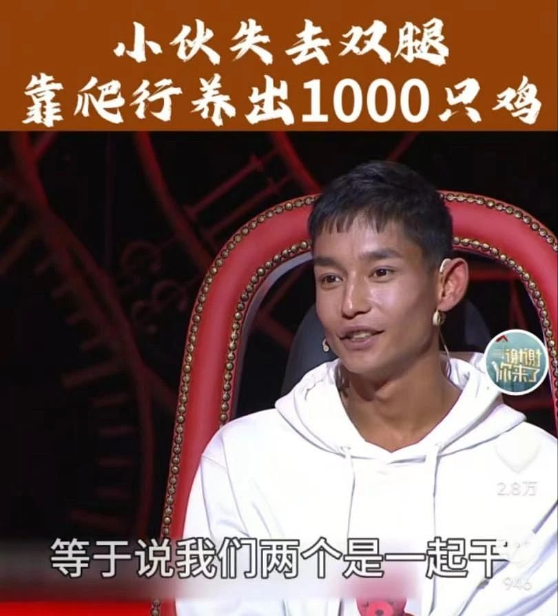 【情感】河南“爬行娃”的逆袭人生:靠养鸡给养父盖新房,被漂亮女网友倒追,升级为幸福奶爸(组图) - 9