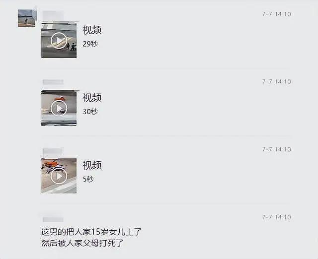曝一男子性侵15岁女孩，跪地求饶被女孩父母打死，现场曝光满地血（组图） - 6