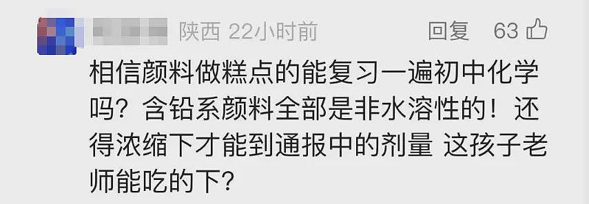 甘肃血铅这事又有了第三组后续....（组图） - 4