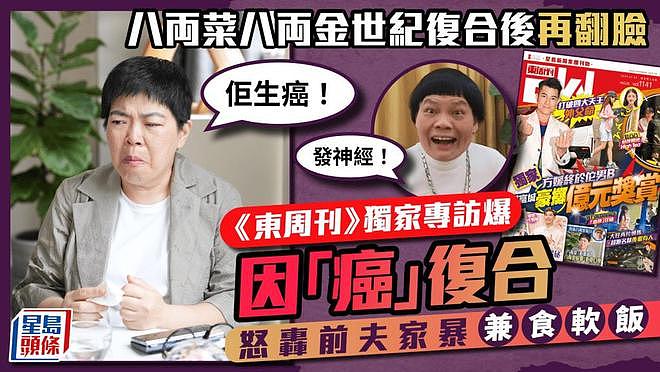 曝71岁知名港星患癌仅剩几个月命，妻子笑称是报应，本人火速回应（组图） - 2